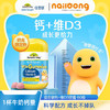 【跨境】Nature’s Way佳思敏DHA叶黄素钙锌黑接骨木软糖奶龙联名款 商品缩略图3