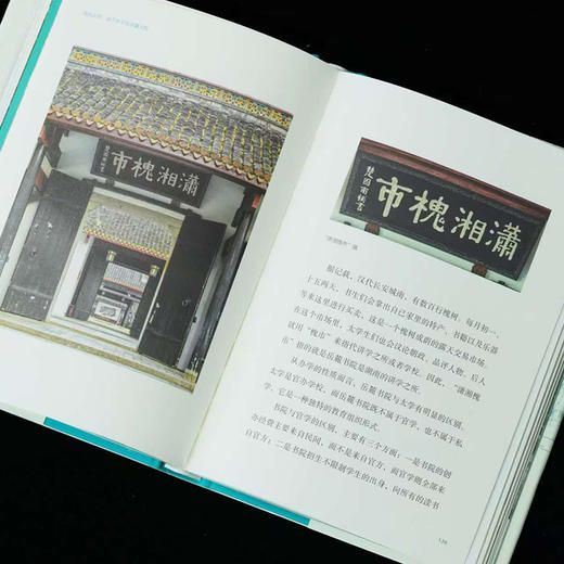 如临其境 游千年学府岳麓书院 商品图3