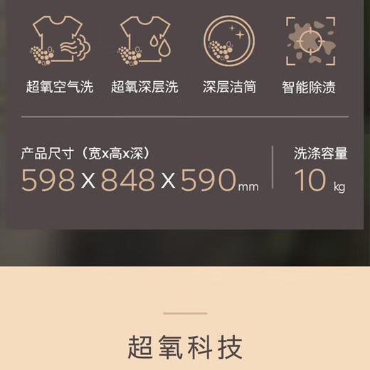 西门子洗衣机_WB45XME18W 商品图4