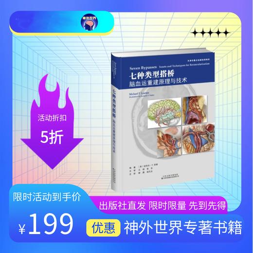 Lawton教授神作 | "七种类型"系列三部曲 商品图1