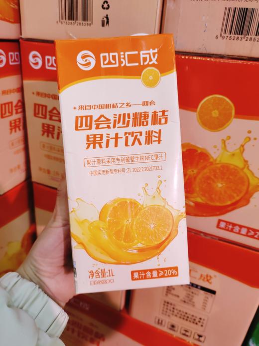 砂糖橘汁一箱 商品图0