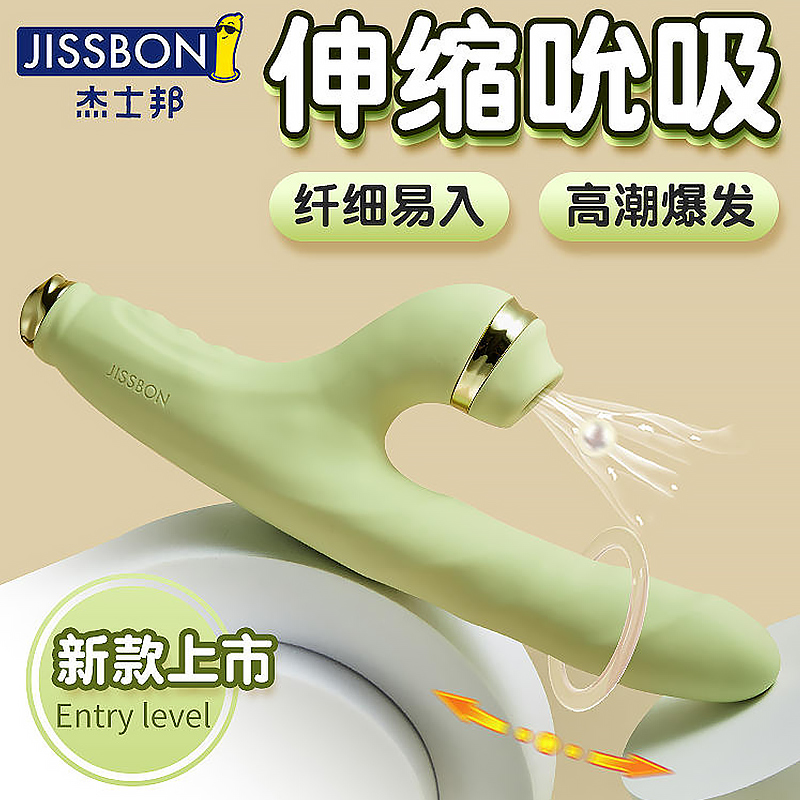 【吮吸震动棒！！】杰士邦 Master系列细型自动伸缩吮吸震动棒女用情趣震动棒