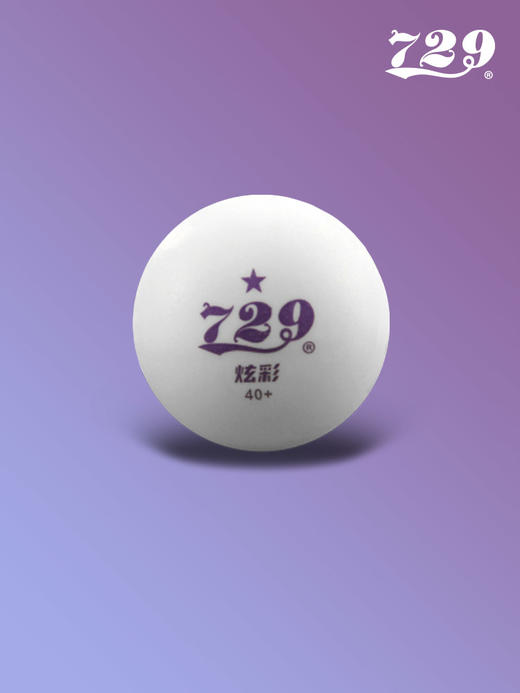 729 炫彩有缝一星训练球 商品图1
