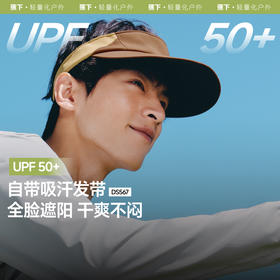 【25年新品】蕉下男士空顶防晒帽DS567