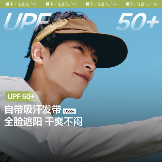 【25年新品】蕉下男士空顶防晒帽DS567 商品图0