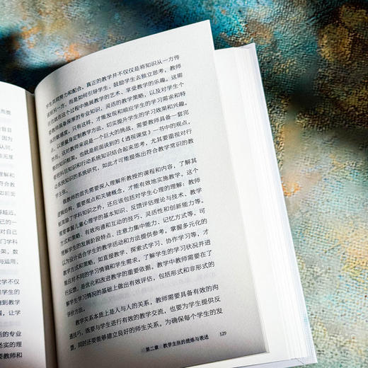 教学主张 打通理论与实践的阻隔 大夏书系 凌宗伟 教育创新 商品图13