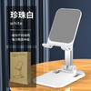 【旋转设计！角度随心调】手机桌面支架桌面新款平板通用支撑架子可折叠伸缩调节高度便携，学生宿舍直播支架。ry 商品缩略图8