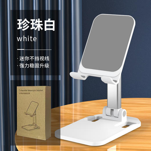 【旋转设计！角度随心调】手机桌面支架桌面新款平板通用支撑架子可折叠伸缩调节高度便携，学生宿舍直播支架。ry 商品图8