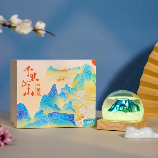 【千里江山气象瓶】天气瓶既能预报天气，也是唯美摆件，更是温馨夜灯，瓶体为高硼硅玻璃材质，做工为人工吹制，做工精细精美 商品图0