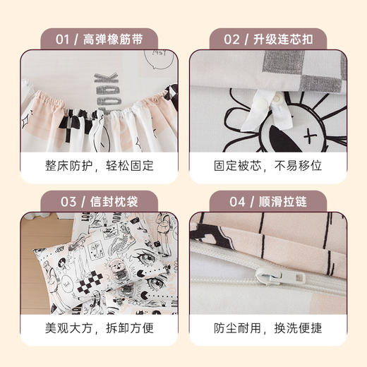 2025年春夏新款雅芳婷卡通全棉套件床笠款亲肤纯棉被套AB双面床品 商品图4