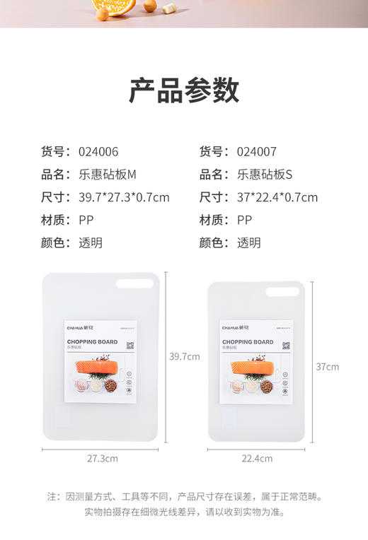 茶花乐惠砧板2件套 商品图1