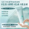 【春日集市】茶树叶控油菁萃洁面乳15g*2 商品缩略图2