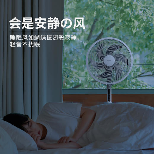夏普 直流遥控落地扇PJ-FD112A 商品图7