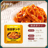 【20包】蔡林记联名下饭小菜飘香萝卜干30g*20 独立包装 商品缩略图1