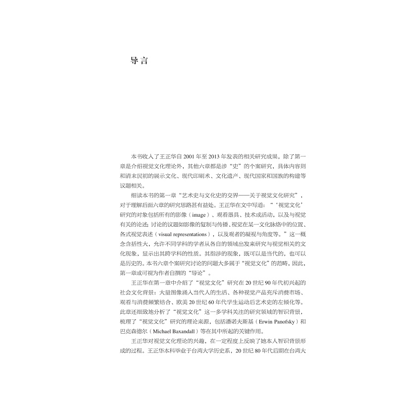 试读PDF-9787308256346(1-1)-走向公开_011.jpg
