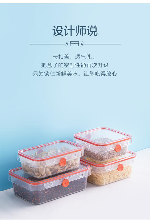 茶花克里克长方形保鲜盒 商品图1