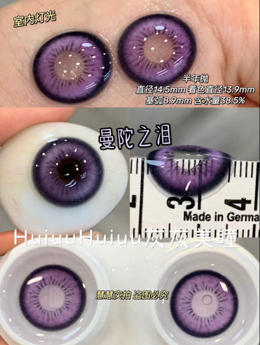 【半年抛大直径】onlycon-曼陀之泪/绿城之空/冰珠可乐/碎钻奶茶-14.5mm【0-800度 无525/575】 商品图1