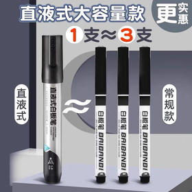 得力SK520直液式白板笔/黑色