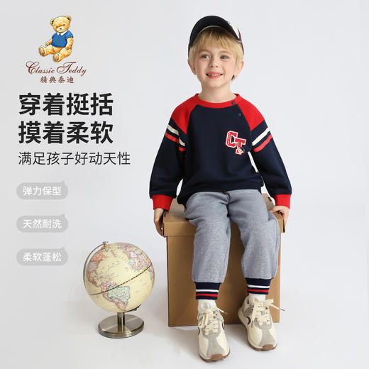 【两件套】【90-130】【精典泰迪】男童春秋卫衣卫裤套装 商品图4