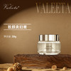 Valeeta致颜贵妇膏、紧致眼霜 商品缩略图2