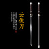 云侠刀 唐横刀剑 硬刀 龙泉沈广隆一体刀剑 传统刀剑 未开刃 商品缩略图0