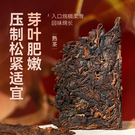 陈升号 2024年老班章熟茶200g 商品图1