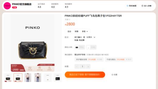 PINKO羊皮绗缝PUFF小号单肩斜挎飞鸟包燕子包 商品图5