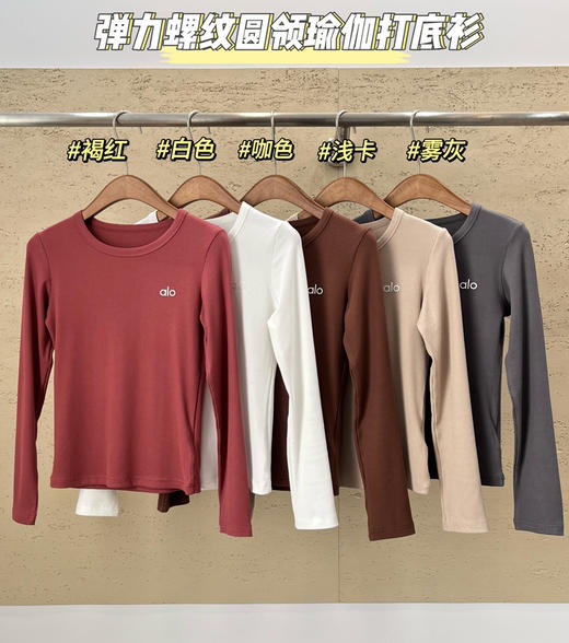 alo女士螺纹修身打底衫030505 商品图6