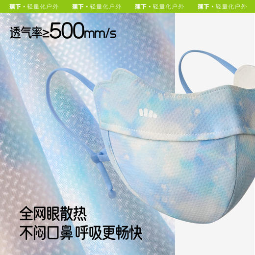 【25年新品】蕉下儿童透气护眼角防晒口罩AS338 商品图3