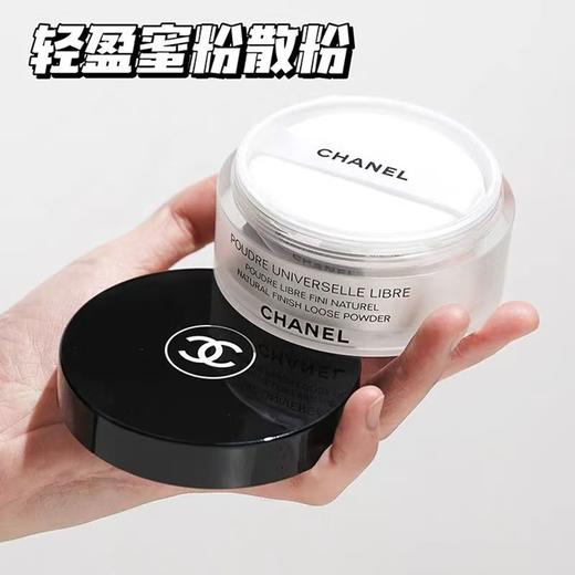 【品牌授权】Chanel香奈儿轻盈蜜粉30g10号 20 号 透明色定妆散粉清透不卡粉送女友 商品图9
