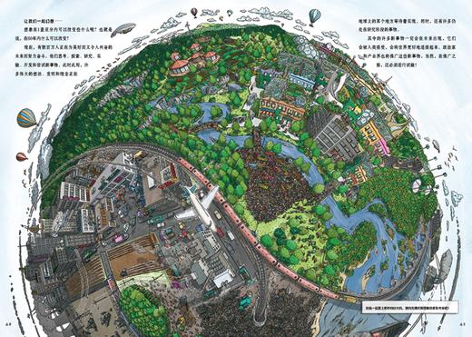 探索一个没有石油的世界 小女孩法蒂玛的奇妙之旅 商品图3