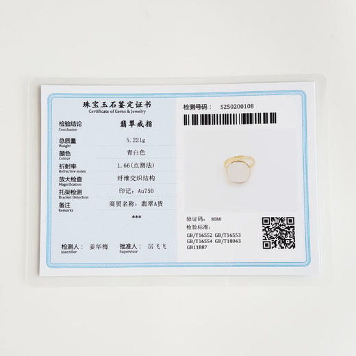 【天然正品】AU750精品黄金镶天然冰种白色蛋面翡翠戒指060325AH33 现售价：3980 商品图2