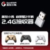 盖世小鸡启明星2无线游戏手柄接收器 多平台2.4G 启明星接收器 商品缩略图1