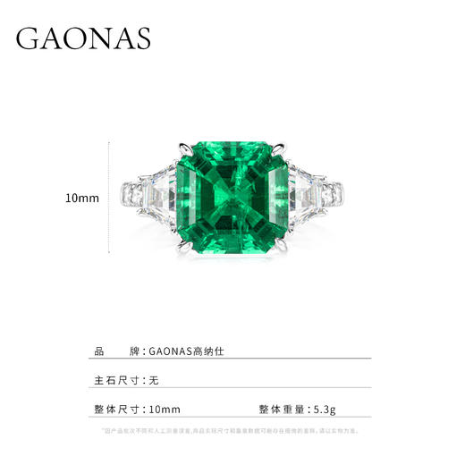 GAONAS 培育祖母绿【矿工的眼泪】臻奢罕世4.2克拉绿色戒指 11302JG 商品图4