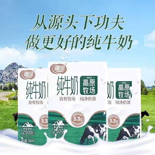 疆垦全脂纯牛奶200ml*20盒 商品图1
