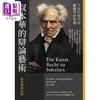 【中商原版】叔本华的辩论艺术 经典畅销新版 港台原版 叔本华 商周出版 商品缩略图1