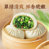 广州酒家香菇青菜包390g*2袋方便速冻食品早餐包子广式早茶点心 商品缩略图3