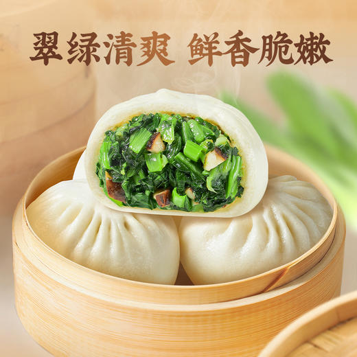 广州酒家香菇青菜包390g*2袋方便速冻食品早餐包子广式早茶点心 商品图3