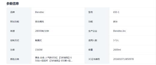美国blendtec进口加热全自动家用智能多功能辅食机破壁料理机D650 商品图6