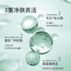 【春日集市】茶树叶控油菁萃洁面乳15g*2 商品缩略图7