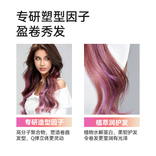 博柔 极客顺滑清爽塑卷乳卷发保湿定型自然持久卷发定型弹力素女 商品图2