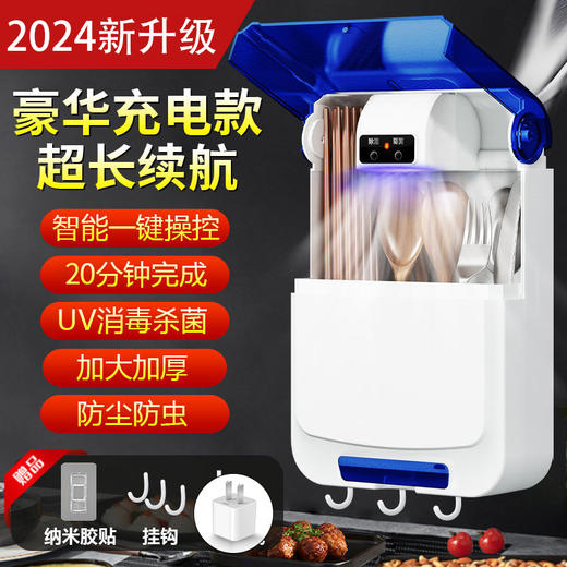 【智能壁挂筷子笼】奥卡恩筷子消毒机紫外线智能烘干消毒筷子笼筷子筒篓。ry 商品图0