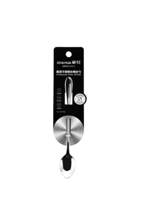 茶花甄享不锈钢长柄冰勺
