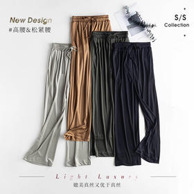 刚需款丨醋酸 丝滑凉感 针织高腰阔腿裤