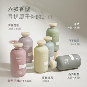 chillmore 且悠香氛沐浴露 300ml （买一瓶送身体乳随机小样5ml*2）