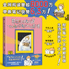 其实你也知道一切都没有什么道理 小爆炸日记 商品缩略图2
