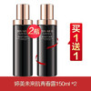 婷美未来肌系列买一送一 商品缩略图5