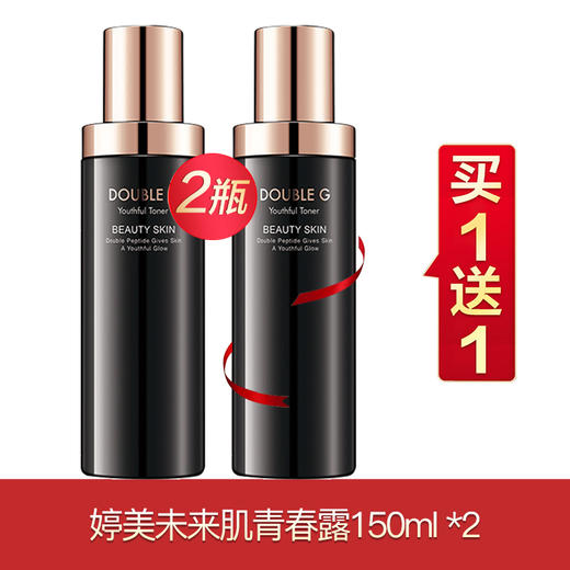 婷美未来肌系列买一送一 商品图5