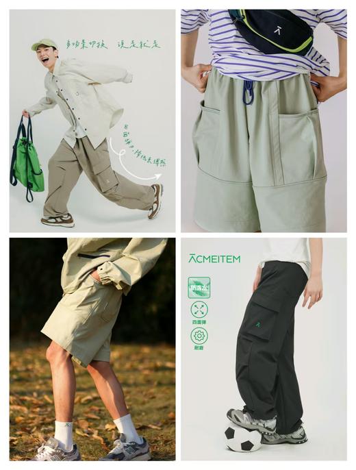 【高端团-特价福利专场】-ACMEITEM爱棵米  裤装合集 时尚搭配，春夏出行必备 商品图0
