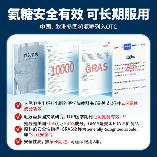 【卢璐专属】美国进口Move Free益节氨糖软骨素 缓痛疼痛120粒 添加缓痛因子MSM （适合关节有明显疼痛、喜欢运动、关节磨损严重、肿胀僵硬、关节受过伤的人群） 商品图5